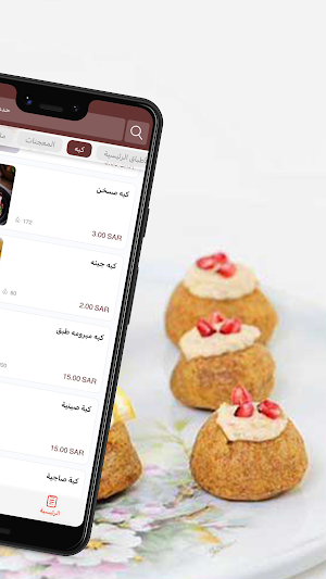 وجبة الكبة Screenshot 2