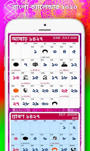 Bangla Calendar 2020 📆 বাংলা ক্যালেন্ডার 2020 Screenshot 2