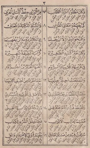Kitab Imriti Pegon Jawa Kuno Screenshot 2