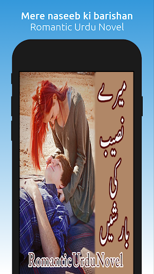 Mere Naseeb Ki Barishan Screenshot 0