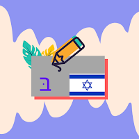 Hebrew Alphabet Writing
