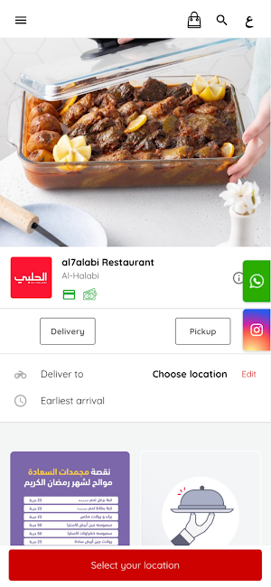 Al-Halabi - الحلبي Screenshot 0