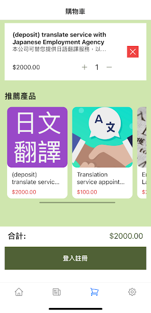 SY International Screenshot 1