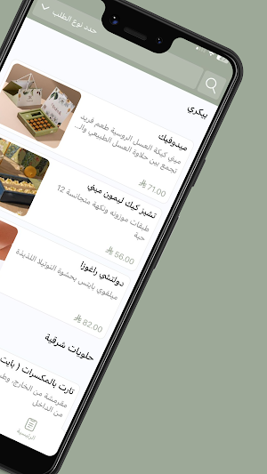 لذة ملاذ | Ldht Mladh Screenshot 1