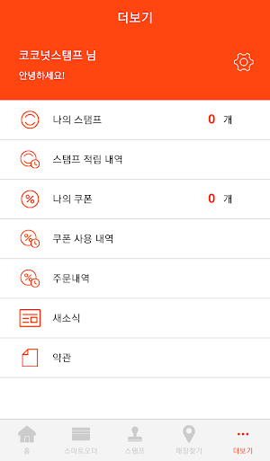 1987참새방앗간 Screenshot 3