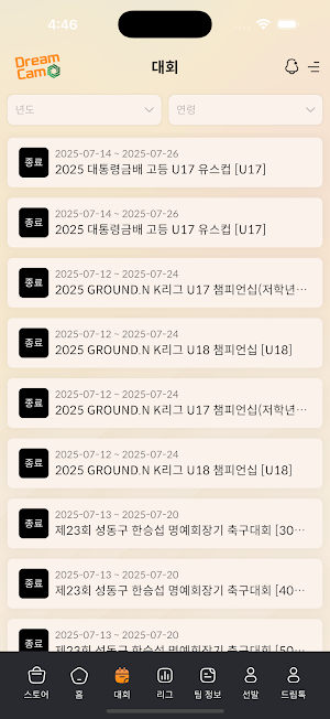 드림캠 Screenshot 2