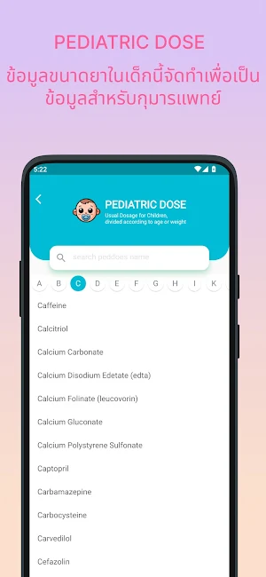 PedDose&Y-site checker Screenshot 3