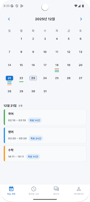 Study M Screenshot 0