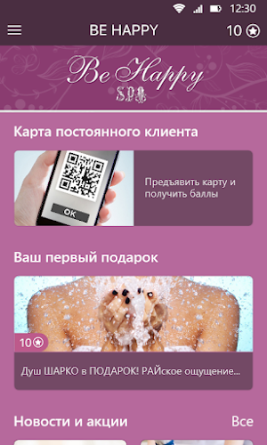 BE HAPPY Screenshot 1