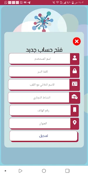 شبكة الأشعري Screenshot 1