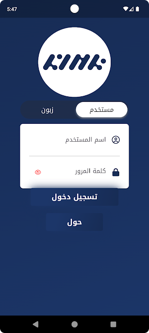 لنك للتوصيل السريع Screenshot 0