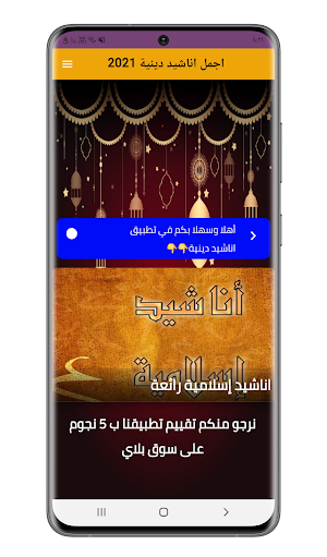 Religious songs Screenshot 3