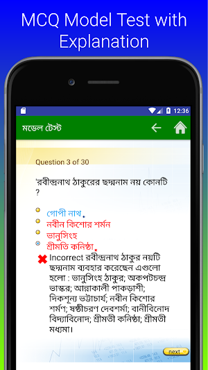 Job Circular Screenshot 2