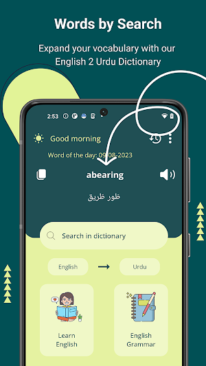 English 2 Urdu Dictionary Screenshot 0