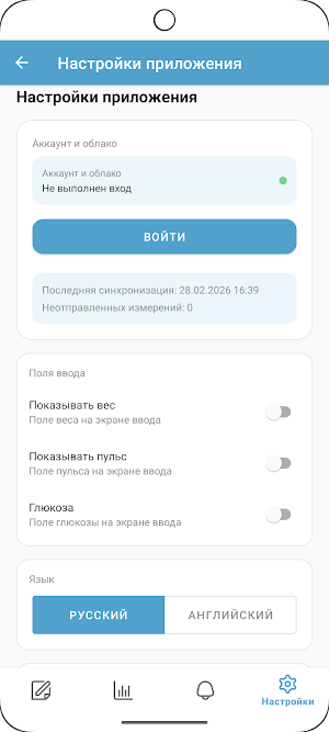 BP Buddy — дневник давления Screenshot 2