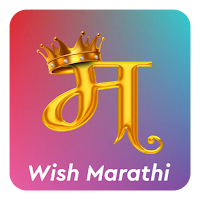 Birthday Wishes in Marathi