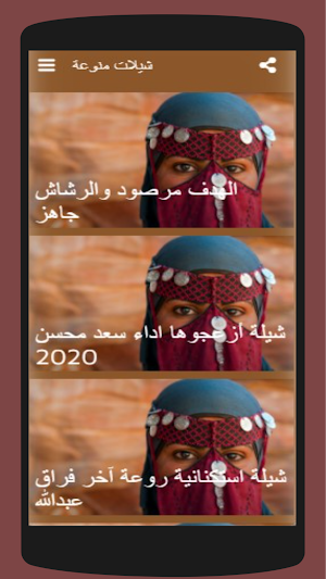 Various Shila Screenshot 1