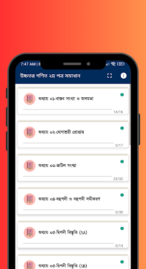 HSC Math Solution (Offline) Screenshot 1