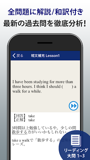 英検®トレーニング - リスニング・二次試験にも対応！ Screenshot 2