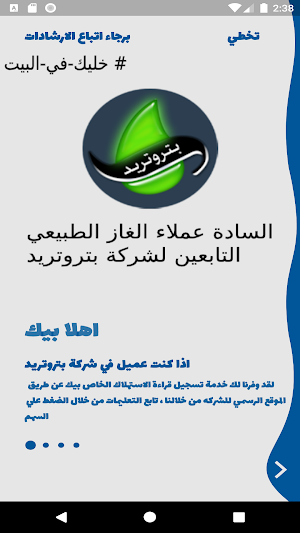 Gaz Misr Screenshot 1