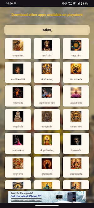 Parshuram Ashtakam With Audio Screenshot 3