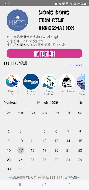 Hong Kong Fun Dive Information Screenshot 2