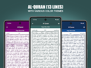 Al Quran Kareem - 13 Lines Screenshot 0