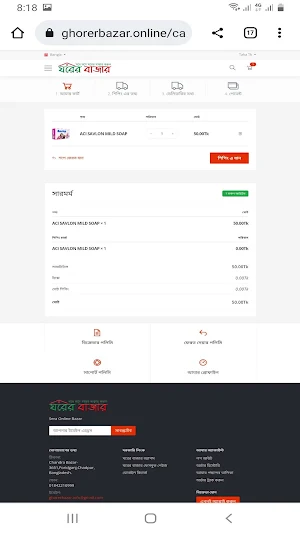 Ghorer Bazar Online Screenshot 2