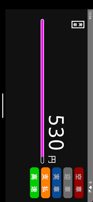 タクシーメーター　プラス Screenshot 1
