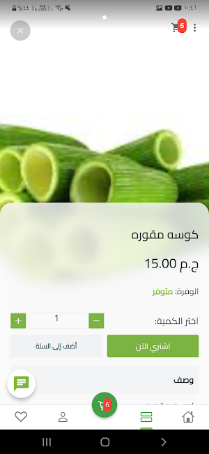 TazaStore - طازة Screenshot 2