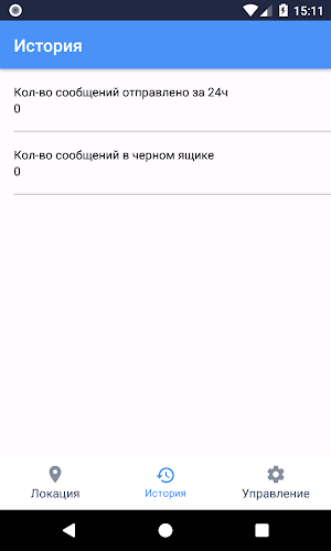Gruzolot Диспетчер Screenshot 1