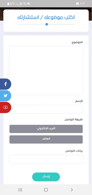 Qanouny قانوني Screenshot 1