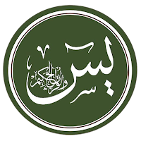 Surah Yasin for Kids