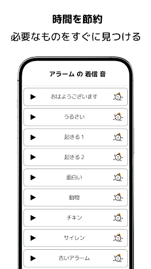 目覚まし の 音, 目覚まし時計 着信音 Screenshot 0