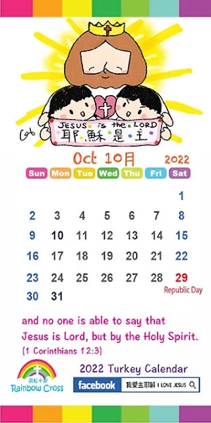 2022 Turkey Calendar Screenshot 3