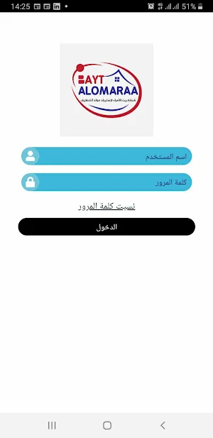 Bayt Alomaraa Screenshot 0