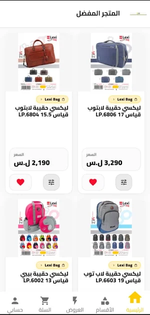 Lexi mega store Screenshot 3