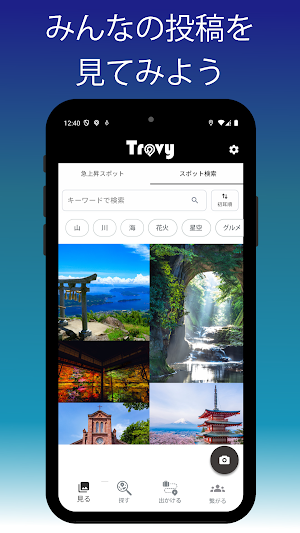 Travy Screenshot 0