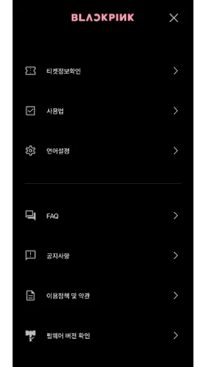 BLACKPINK LIGHT STICK SE APP Screenshot 2