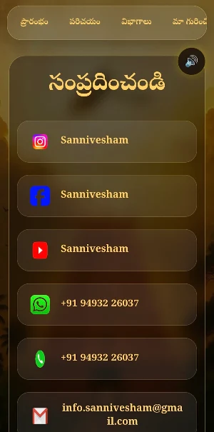Sannivesham Screenshot 2