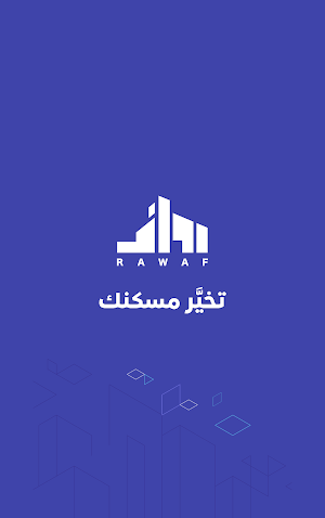 رواف Screenshot 0