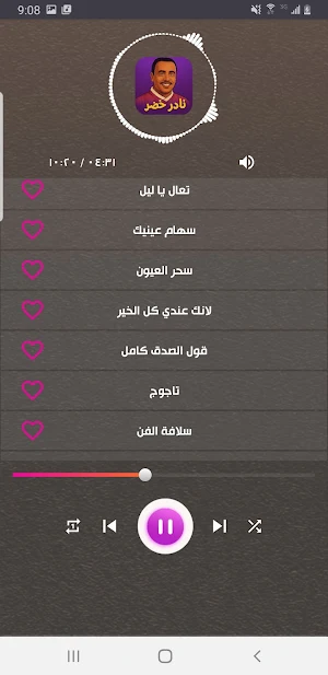 اجمل اغاني نادر خضر بدون نت Screenshot 3
