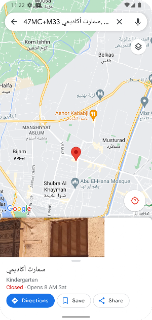 مدرسين الثانوية العامة Screenshot 3