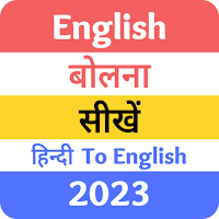 English Speaking Course