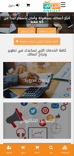 أنجزلي Screenshot 3