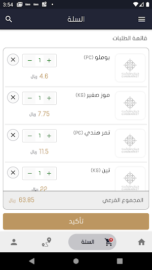 Gian Market | جيان ماركت Screenshot 1