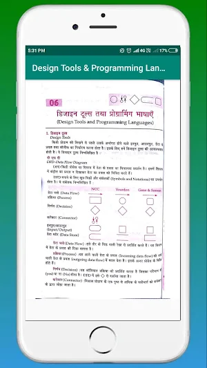 Lucent Computer Gk Hindi Offline Book Screenshot 3
