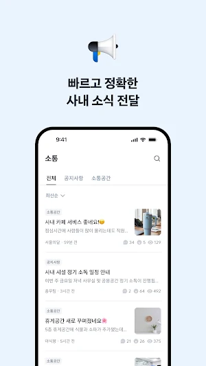 노크오피스 Screenshot 2