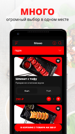 VEGЁDZA | Краснодар Screenshot 0