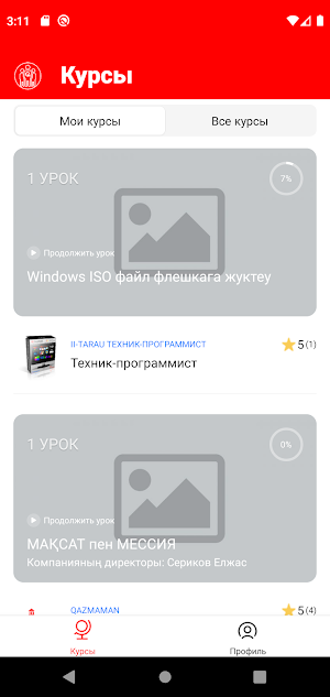 QazMaman Screenshot 0